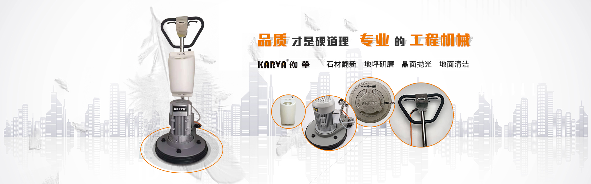 石材翻新|地坪研磨|晶面抛光咨询广州伽华石材护理机厂家
