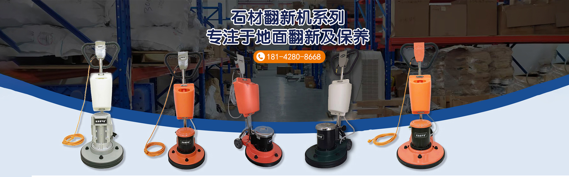 伽华石材翻新机